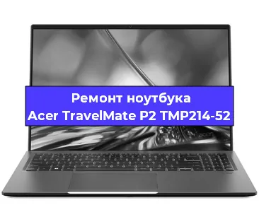 Замена материнской платы на ноутбуке Acer TravelMate P2 TMP214-52 в Красноярске